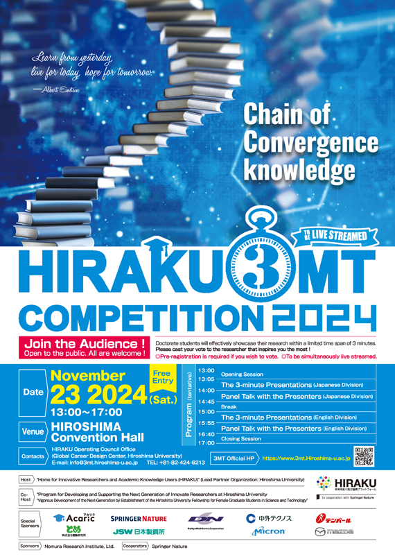 HIRAKU 3MT Competition 2024 flyer